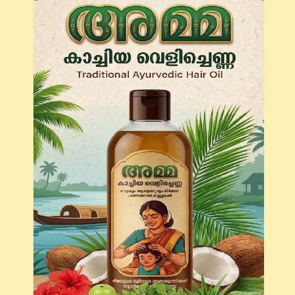 Amma Hair Oil – Nature’s Care, A Mother’s Touch